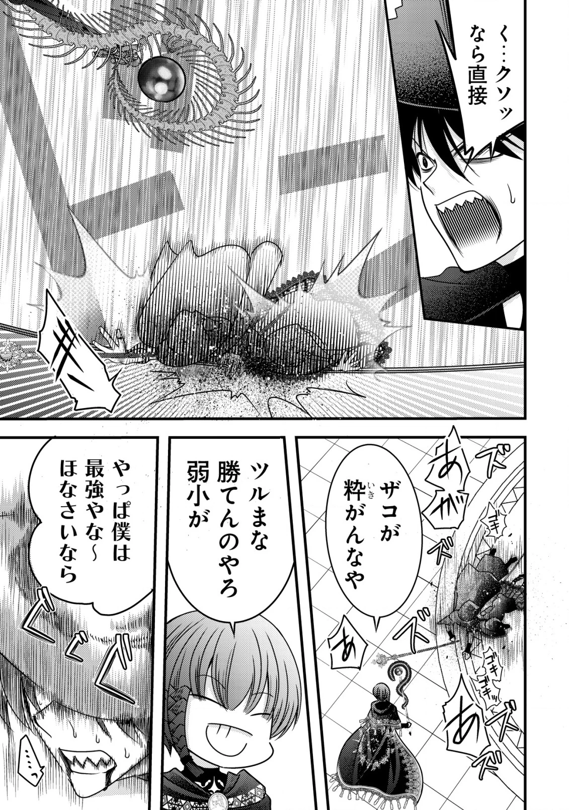 転生した女マフィアは異世界で平凡に暮らしたい～暗殺者一家の伯爵令嬢ですが、天使と悪魔な団長がつきまとってきます～ 第15話 - 24