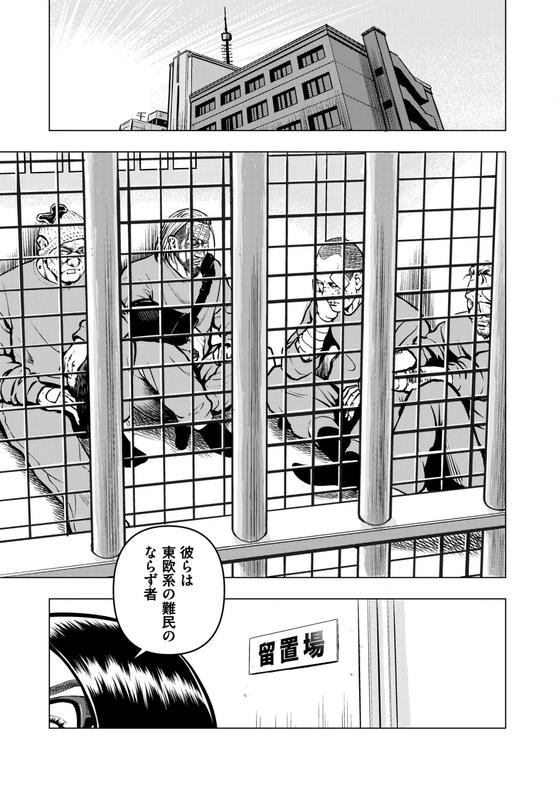 ティラノ 第17話 - 1