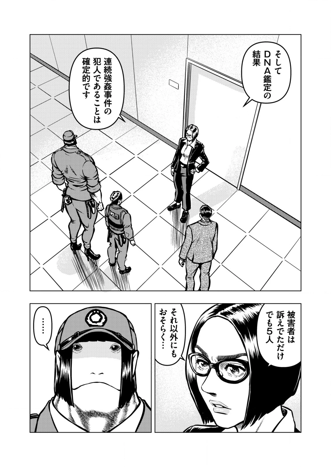 ティラノ 第17話 - 2