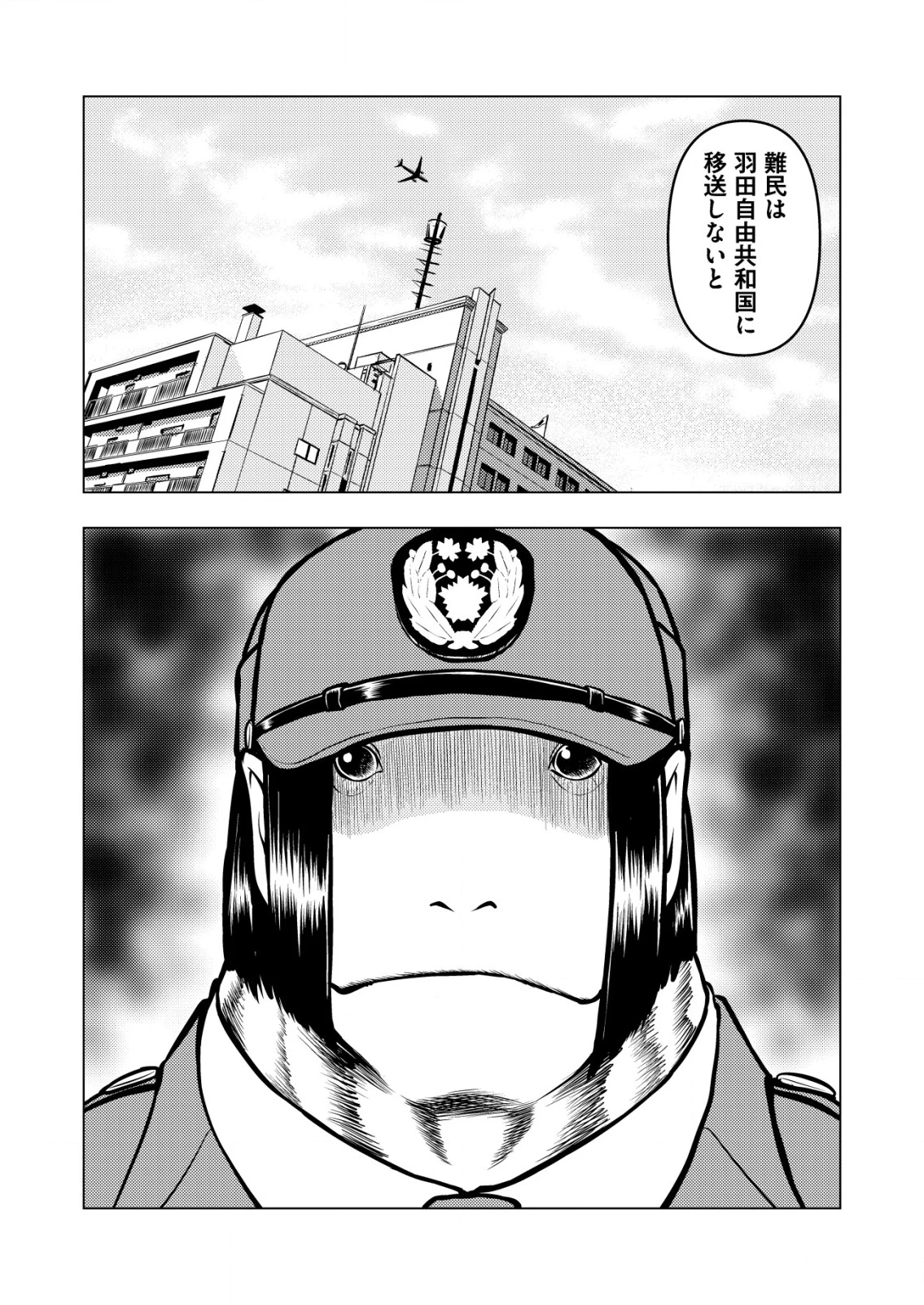 ティラノ 第17話 - 4