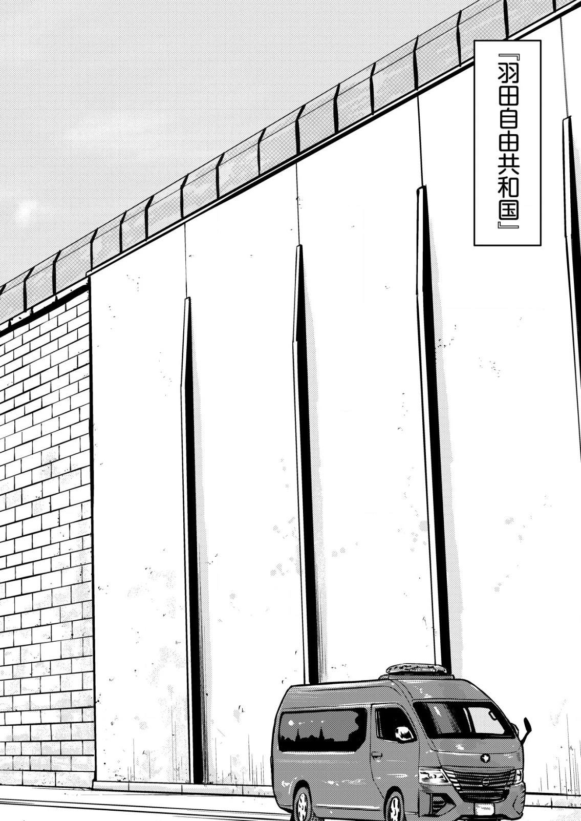 ティラノ 第17話 - 6