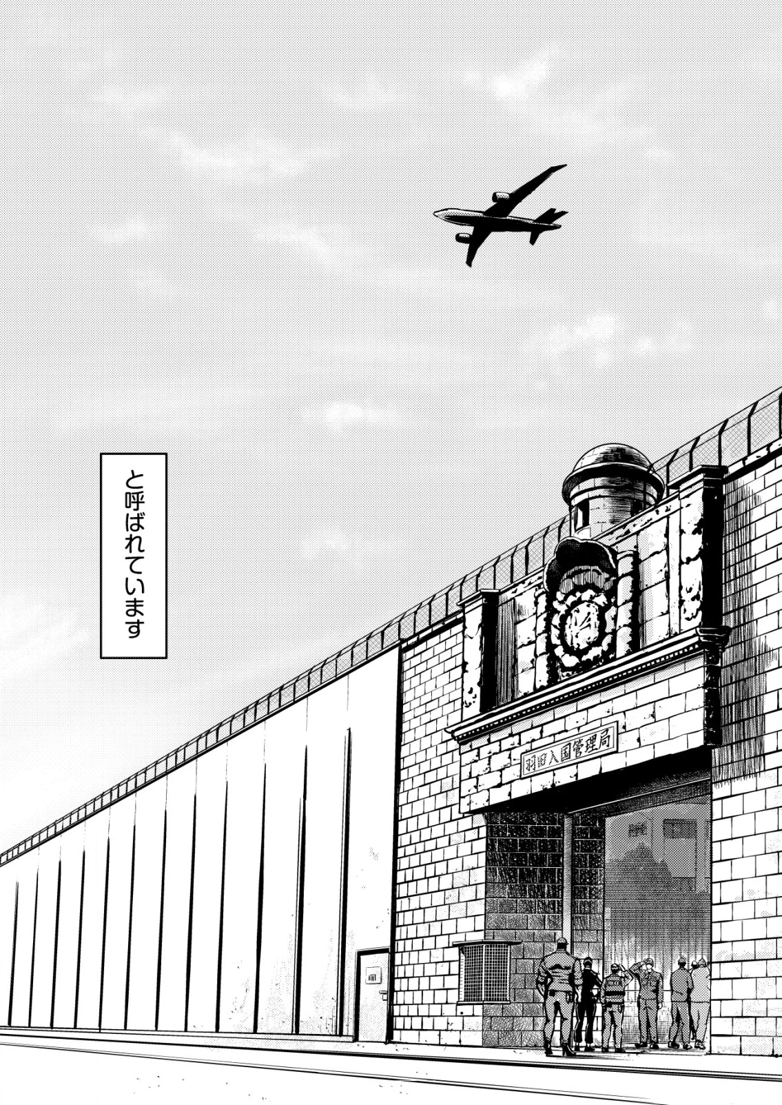 ティラノ 第17話 - 7