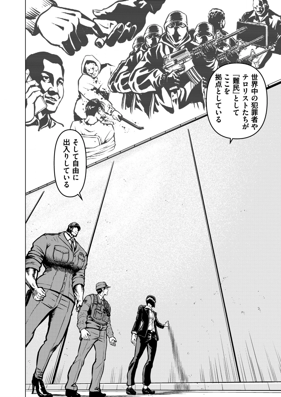 ティラノ 第17話 - 10