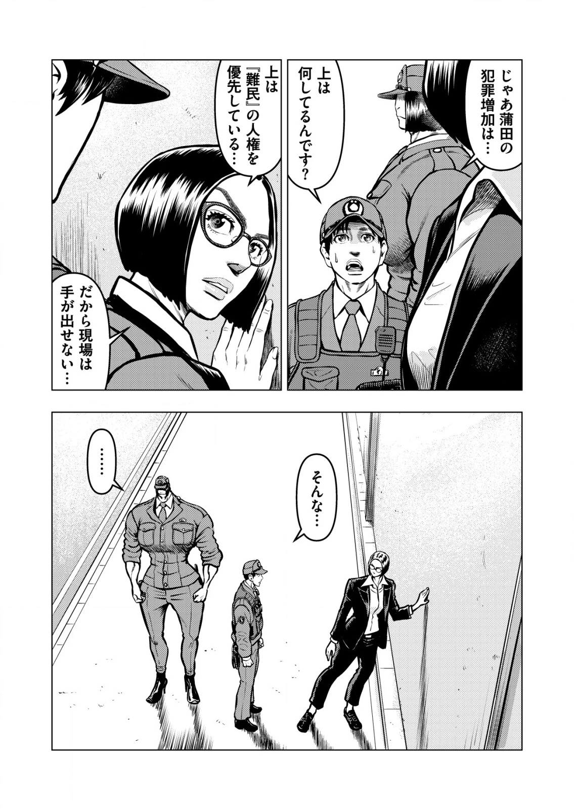 ティラノ 第17話 - 11