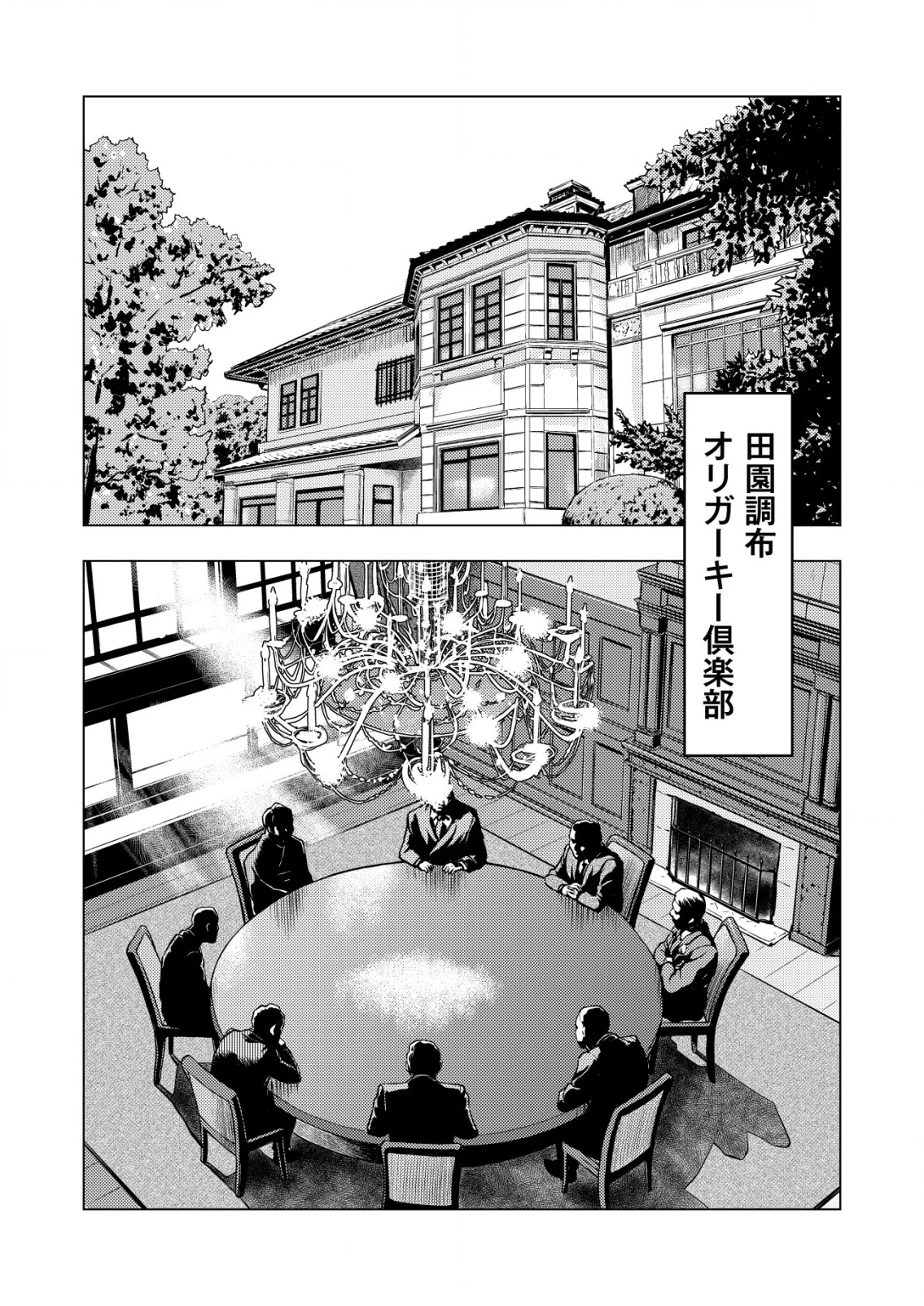 ティラノ 第17話 - 12