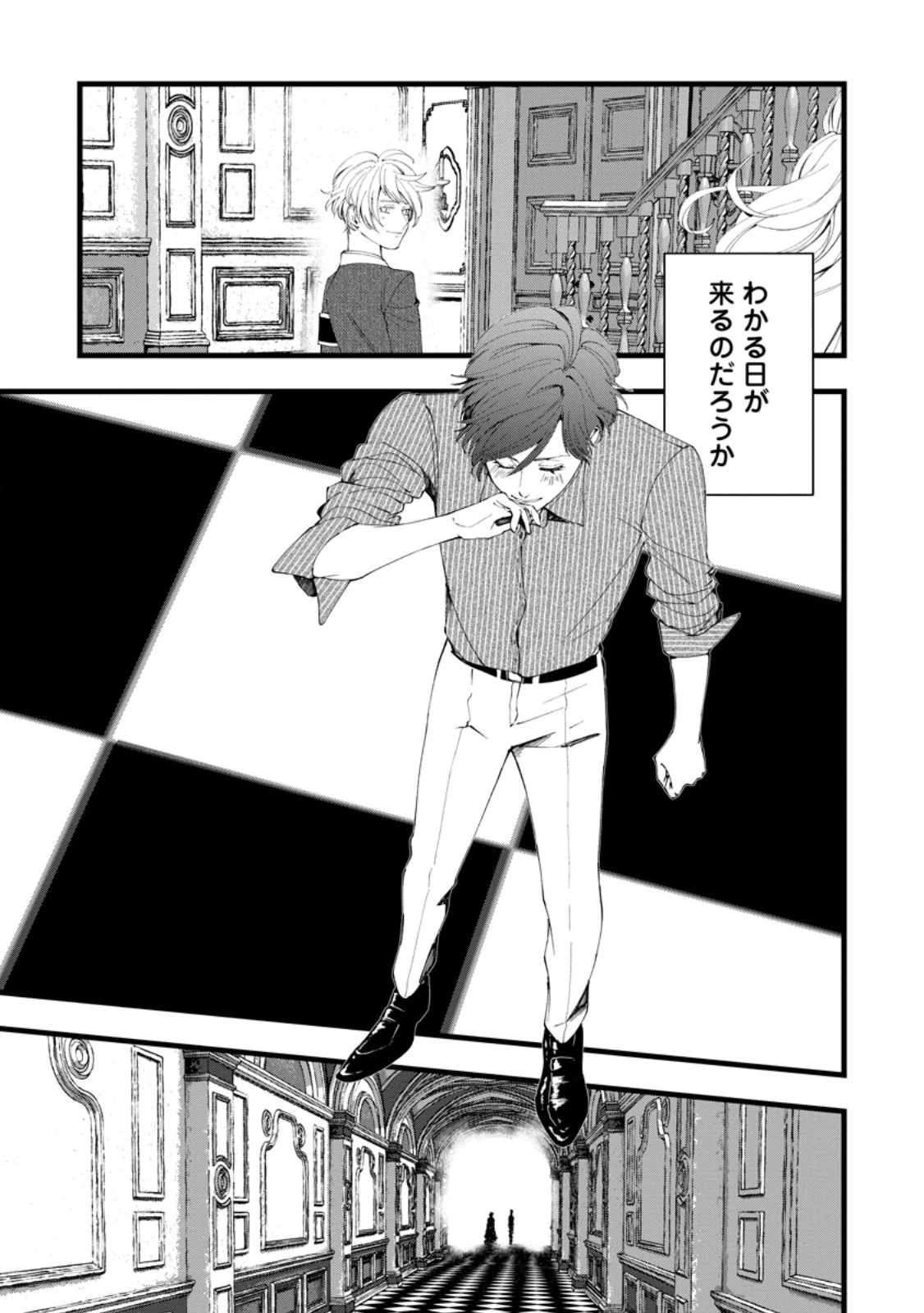 どクズな家族と別れる方法 天才の姉は実はダメ女。無能と言われた妹は救国の魔導士だった 第18.1話 - 9