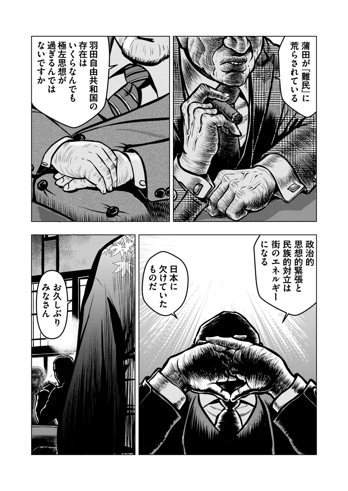 ティラノ 第17話 - 13