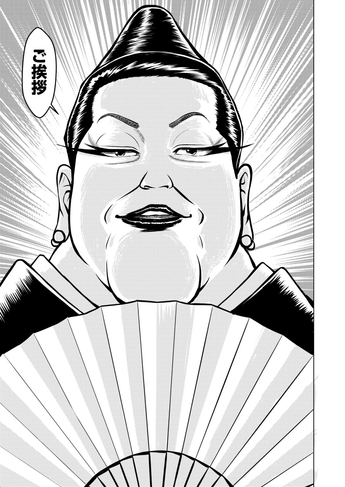 ティラノ 第17話 - 15