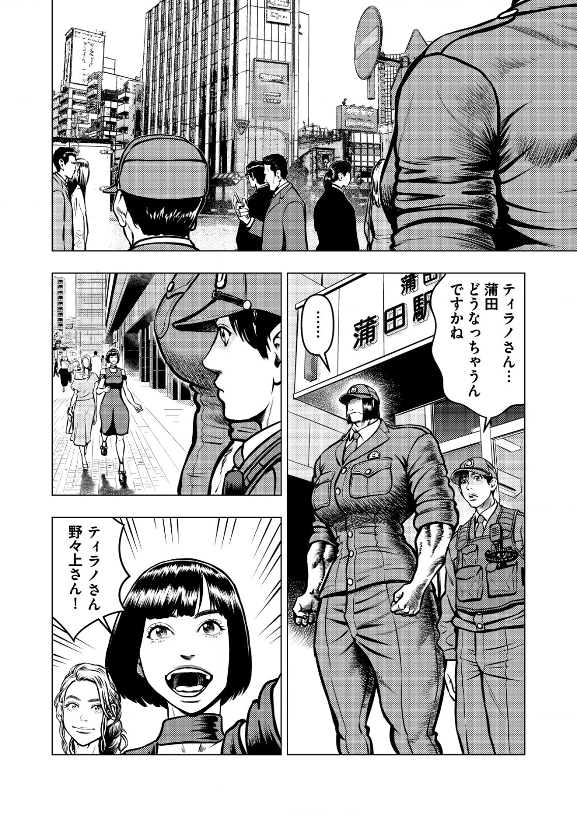 ティラノ 第17話 - 16