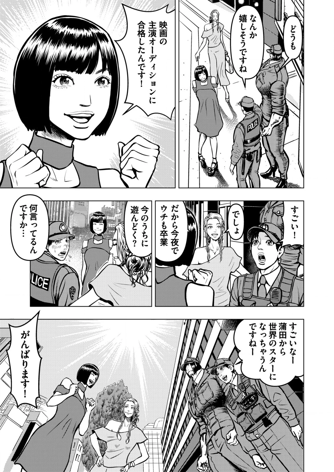 ティラノ 第17話 - 17