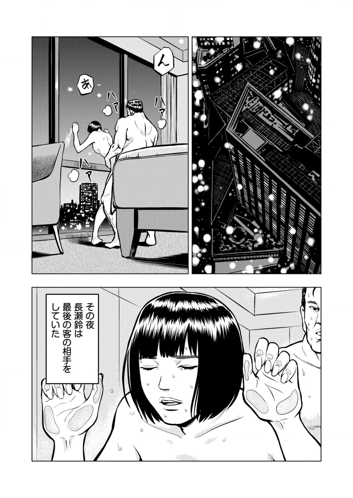 ティラノ 第17話 - 18