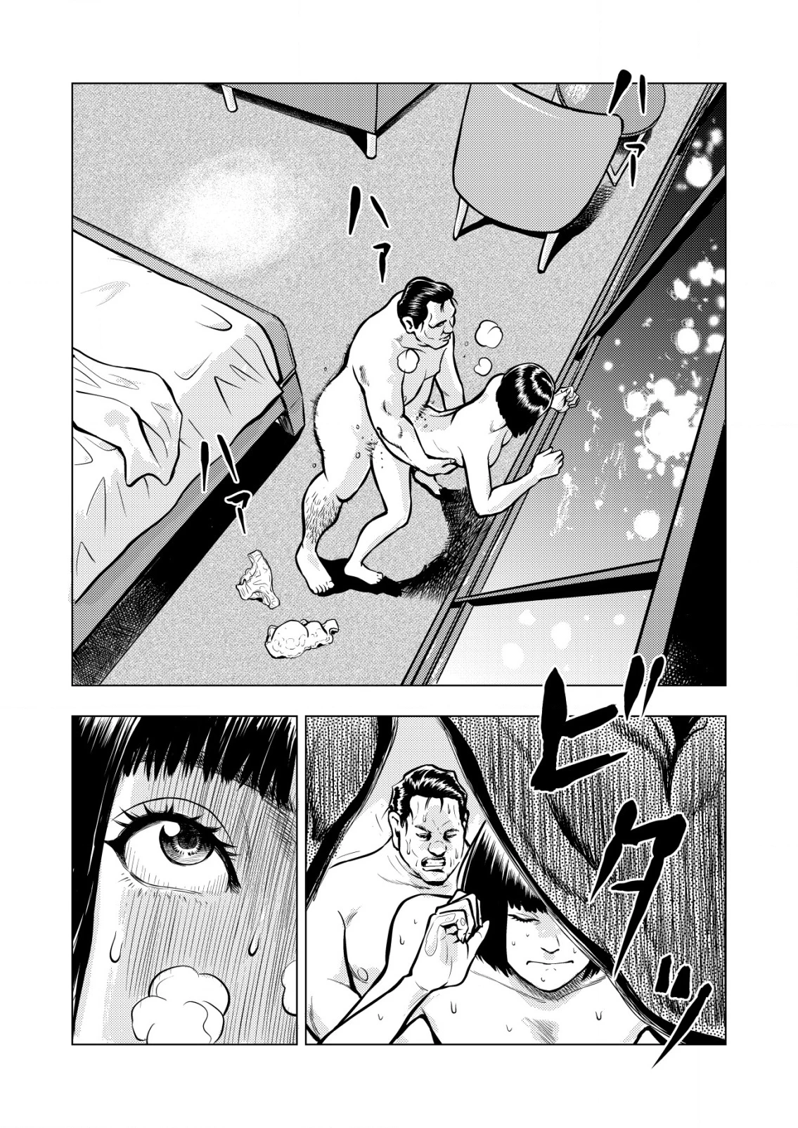 ティラノ 第17話 - 21