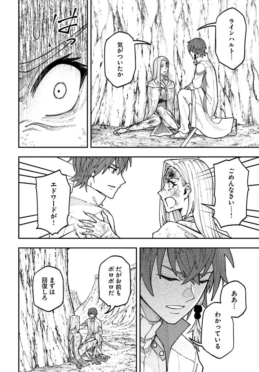 ニトの怠惰な異世界症候群 ~最弱職〈ヒーラー〉なのに最強はチートですか?~ 第38.1話 - 2