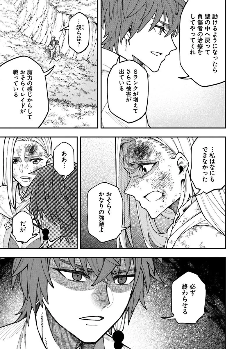 ニトの怠惰な異世界症候群 ~最弱職〈ヒーラー〉なのに最強はチートですか?~ 第38.1話 - 3