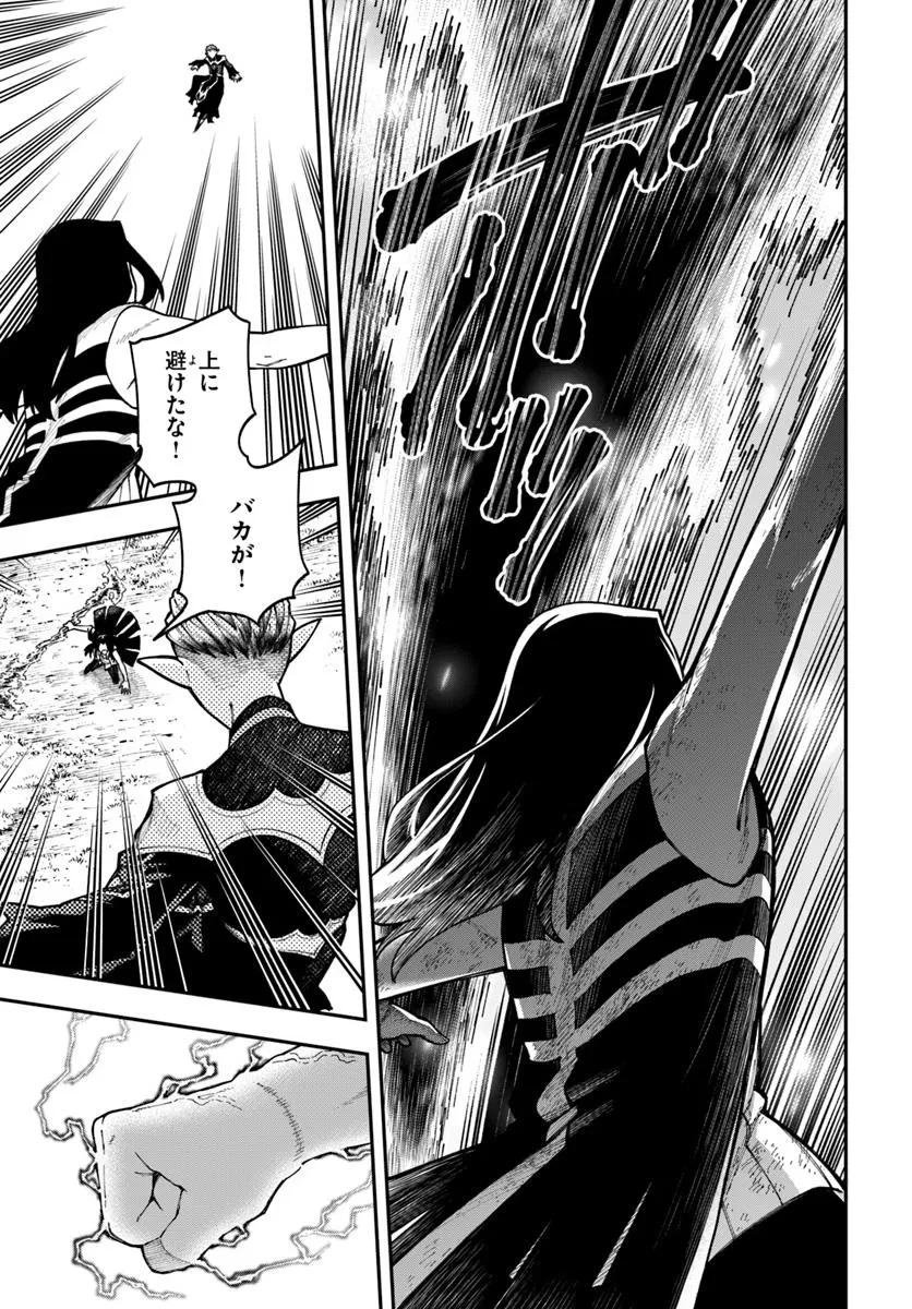 ニトの怠惰な異世界症候群 ~最弱職〈ヒーラー〉なのに最強はチートですか?~ 第38.1話 - 5