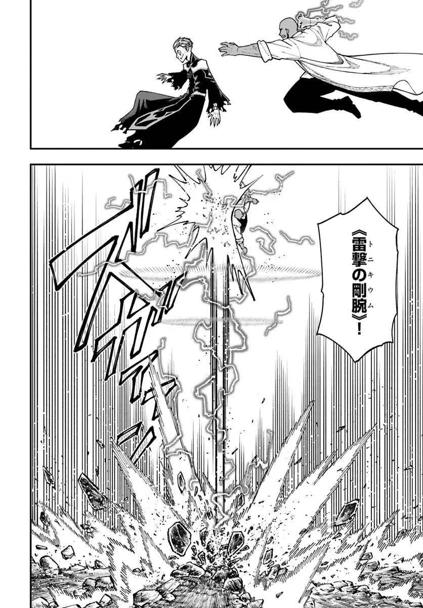 ニトの怠惰な異世界症候群 ~最弱職〈ヒーラー〉なのに最強はチートですか?~ 第38.1話 - 6