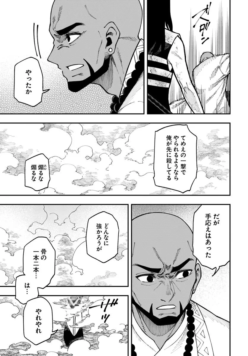 ニトの怠惰な異世界症候群 ~最弱職〈ヒーラー〉なのに最強はチートですか?~ 第38.1話 - 7