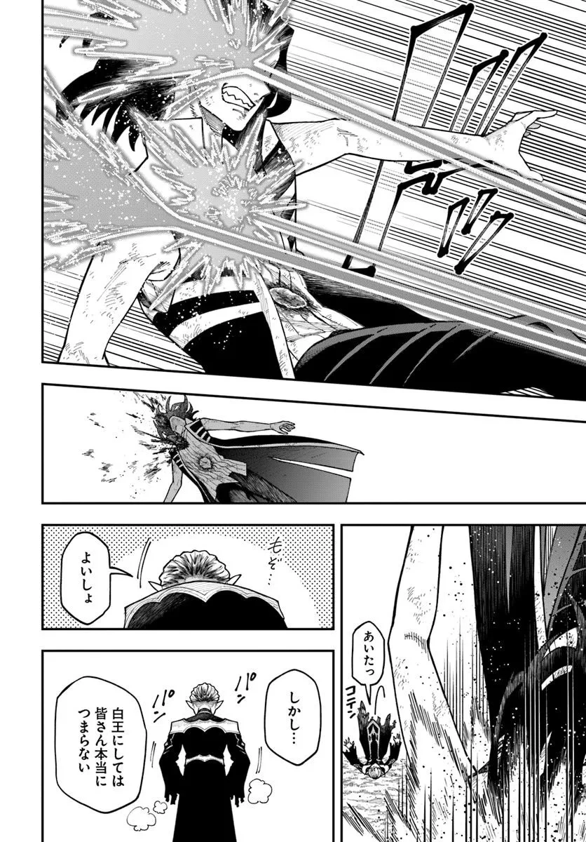 ニトの怠惰な異世界症候群 ~最弱職〈ヒーラー〉なのに最強はチートですか?~ 第38.1話 - 12