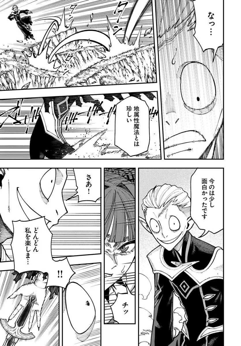 ニトの怠惰な異世界症候群 ~最弱職〈ヒーラー〉なのに最強はチートですか?~ 第38.1話 - 15