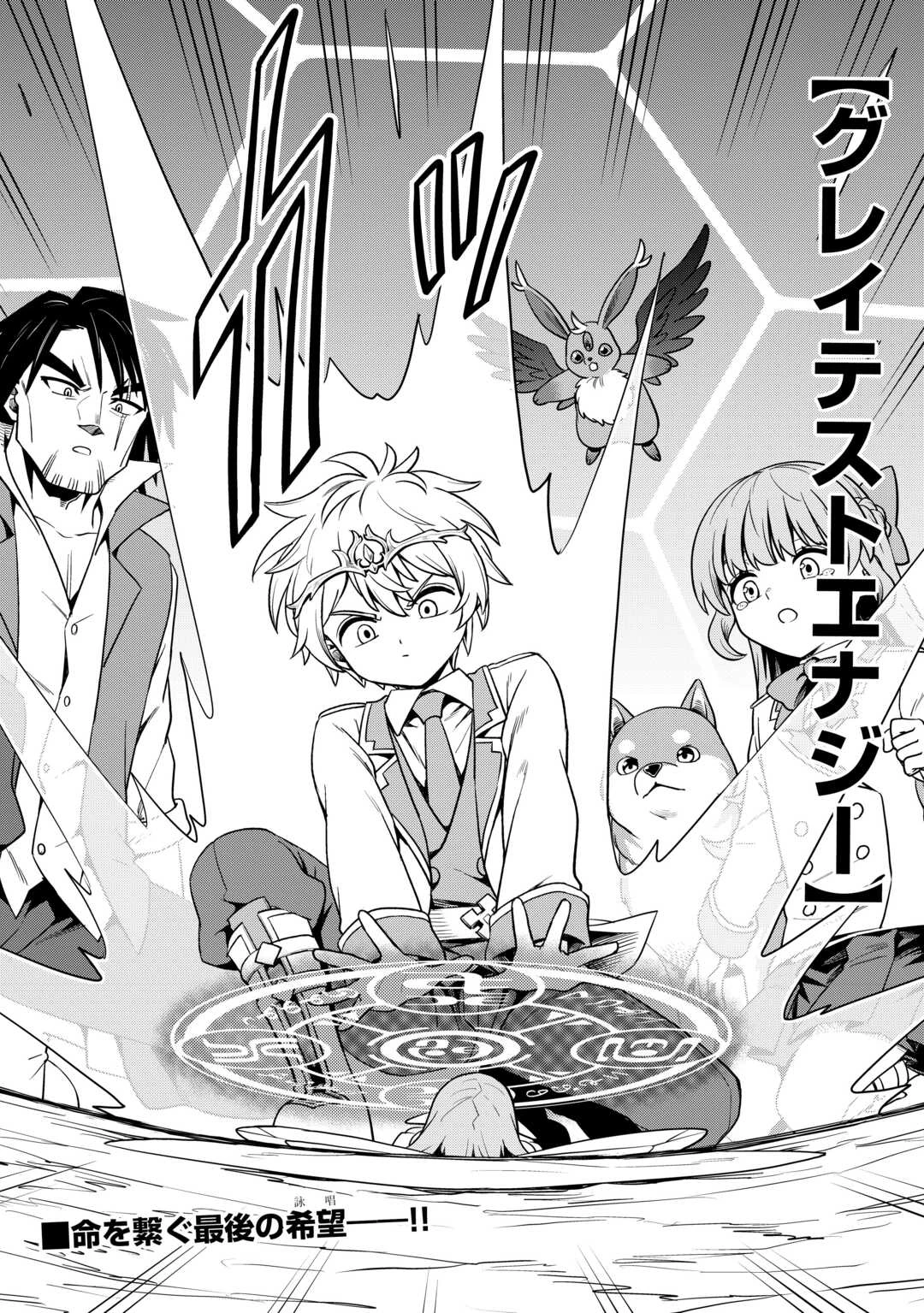 異世界じゃスローライフはままならない～聖獣の主人は島育ち～ 第28話 - 24