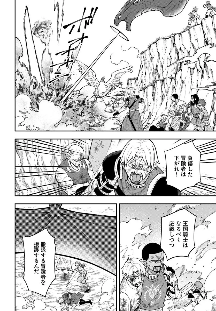 ニトの怠惰な異世界症候群 ~最弱職〈ヒーラー〉なのに最強はチートですか?~ 第37.2話 - 1