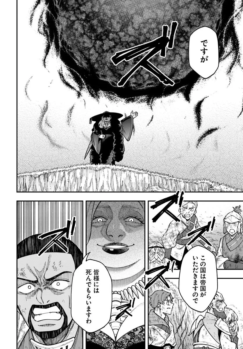 ニトの怠惰な異世界症候群 ~最弱職〈ヒーラー〉なのに最強はチートですか?~ 第37.2話 - 3