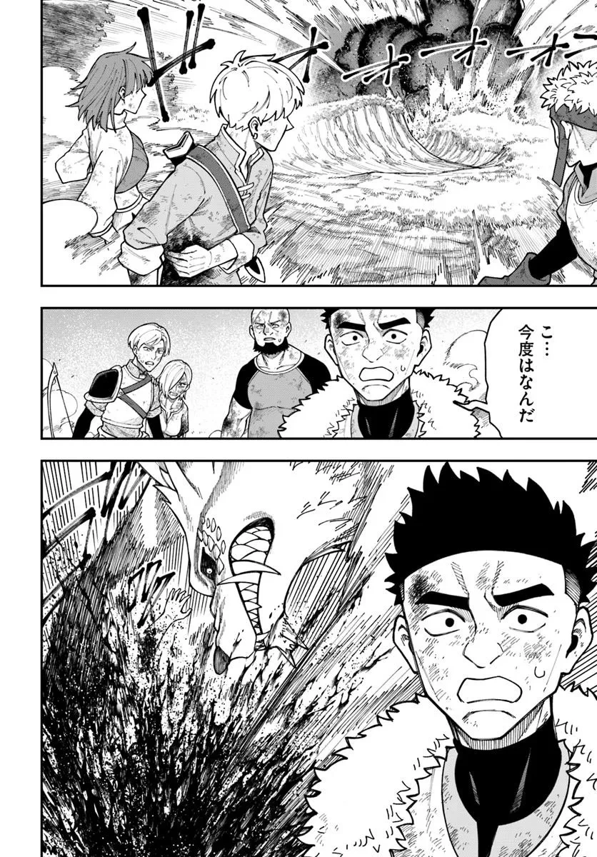 ニトの怠惰な異世界症候群 ~最弱職〈ヒーラー〉なのに最強はチートですか?~ 第37.2話 - 5