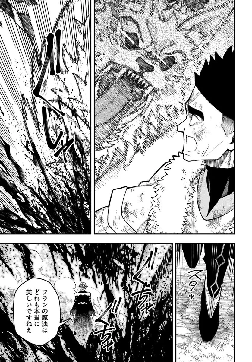 ニトの怠惰な異世界症候群 ~最弱職〈ヒーラー〉なのに最強はチートですか?~ 第37.2話 - 6