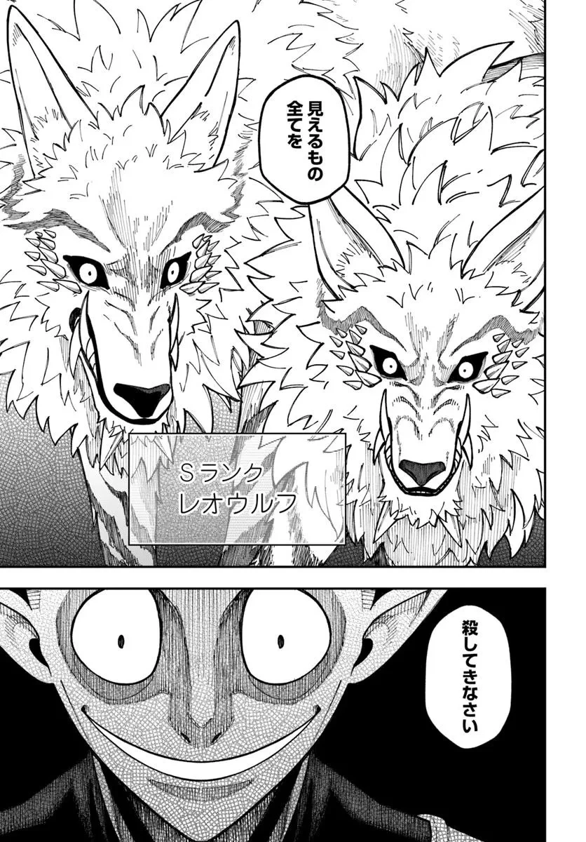 ニトの怠惰な異世界症候群 ~最弱職〈ヒーラー〉なのに最強はチートですか?~ 第37.2話 - 8