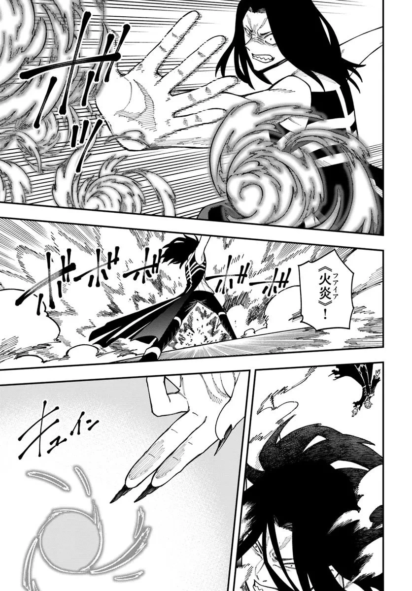 ニトの怠惰な異世界症候群 ~最弱職〈ヒーラー〉なのに最強はチートですか?~ 第37.2話 - 10