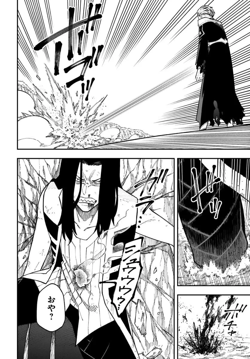 ニトの怠惰な異世界症候群 ~最弱職〈ヒーラー〉なのに最強はチートですか?~ 第37.2話 - 13