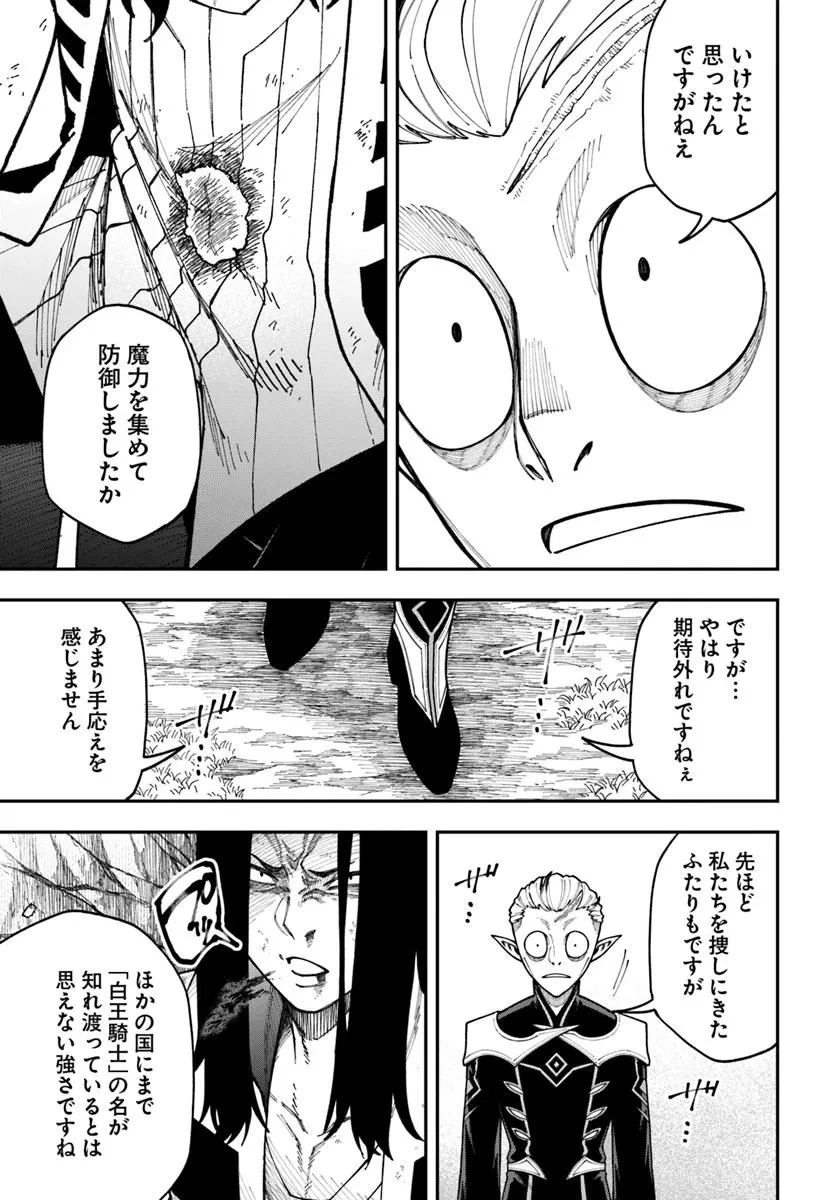 ニトの怠惰な異世界症候群 ~最弱職〈ヒーラー〉なのに最強はチートですか?~ 第37.2話 - 14