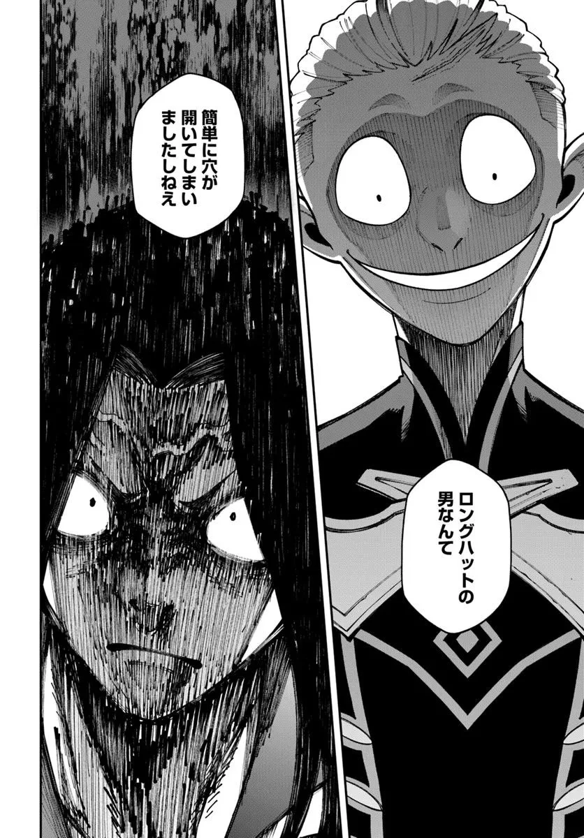 ニトの怠惰な異世界症候群 ~最弱職〈ヒーラー〉なのに最強はチートですか?~ 第37.2話 - 15