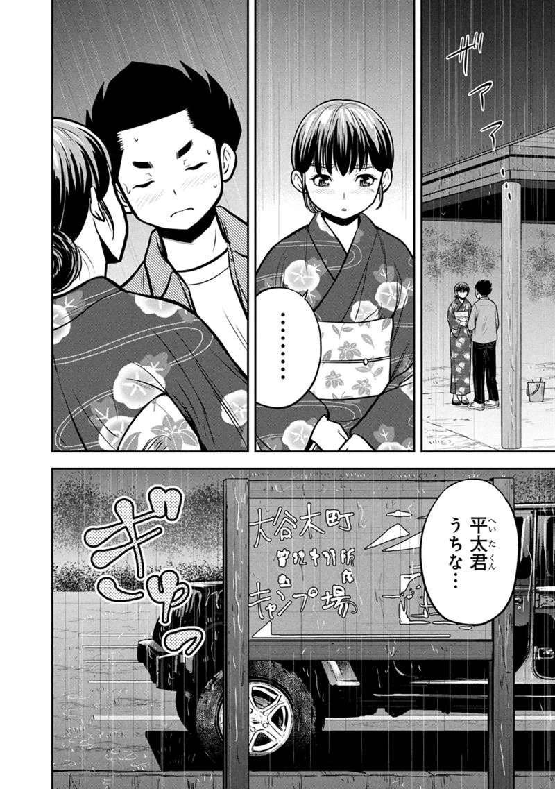 俺んちに来た女騎士と田舎暮らしすることになった件 第153話 - 4