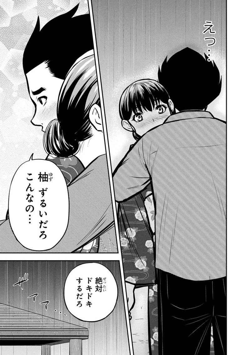 俺んちに来た女騎士と田舎暮らしすることになった件 第153話 - 5