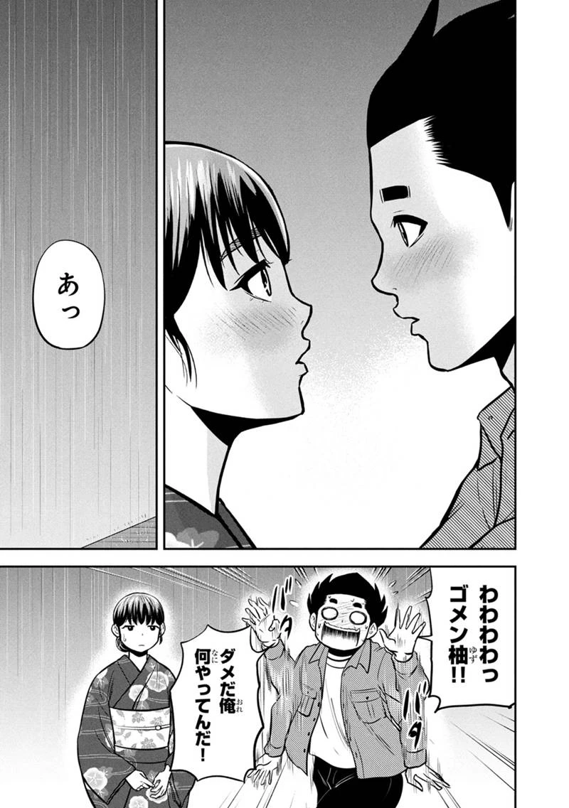 俺んちに来た女騎士と田舎暮らしすることになった件 第153話 - 7