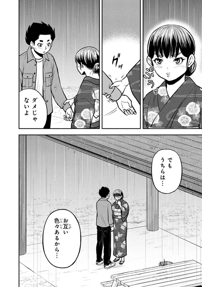 俺んちに来た女騎士と田舎暮らしすることになった件 第153話 - 8
