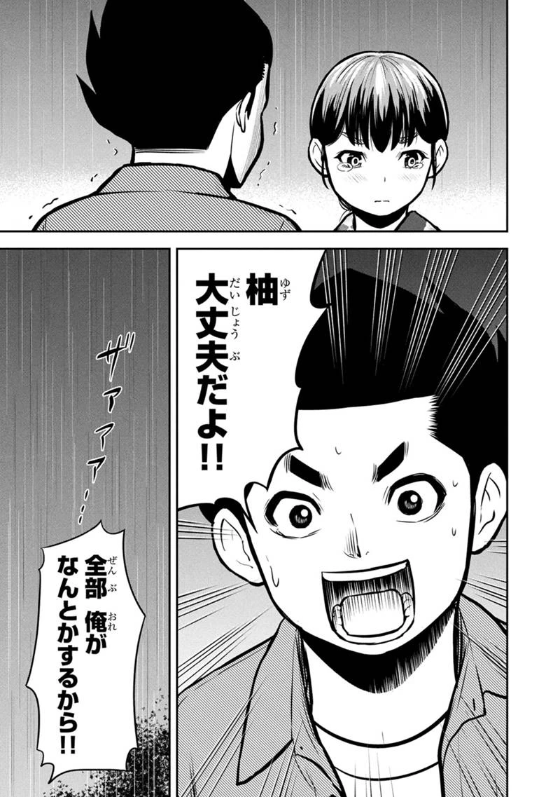 俺んちに来た女騎士と田舎暮らしすることになった件 第153話 - 9