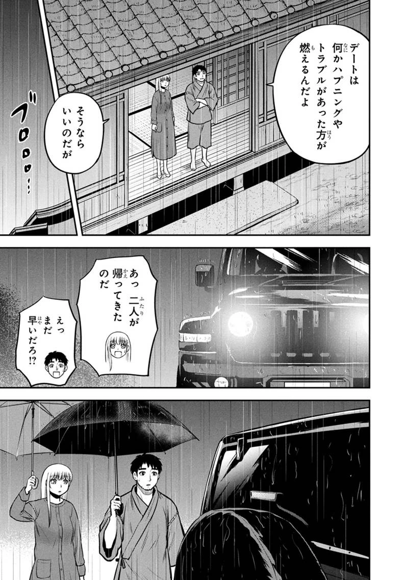 俺んちに来た女騎士と田舎暮らしすることになった件 第153話 - 11