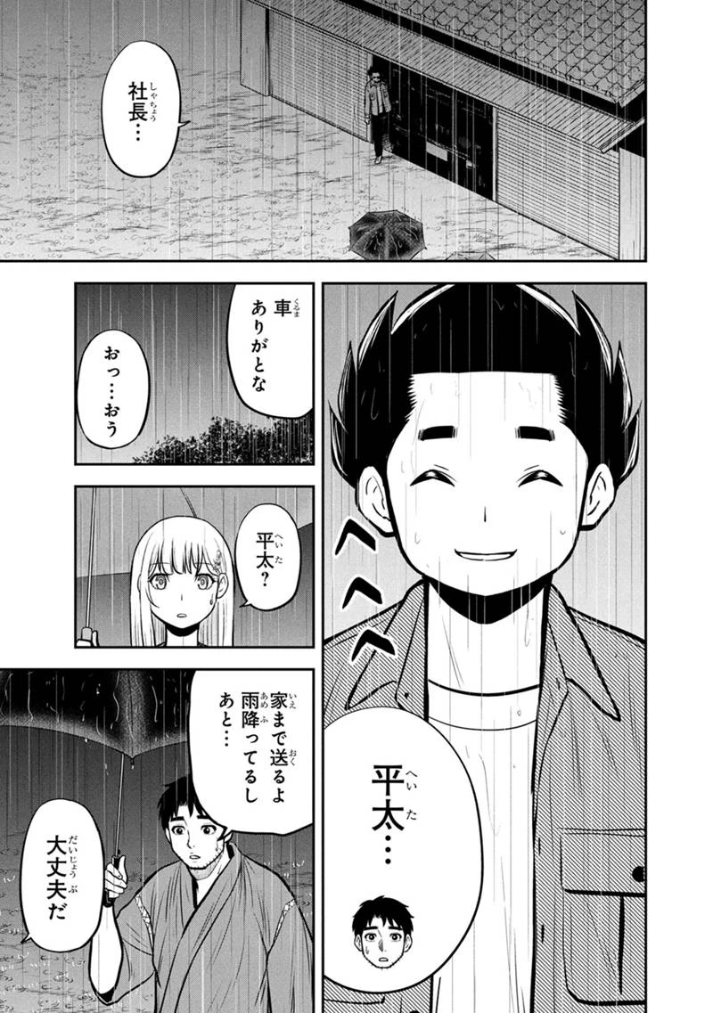 俺んちに来た女騎士と田舎暮らしすることになった件 第153話 - 13