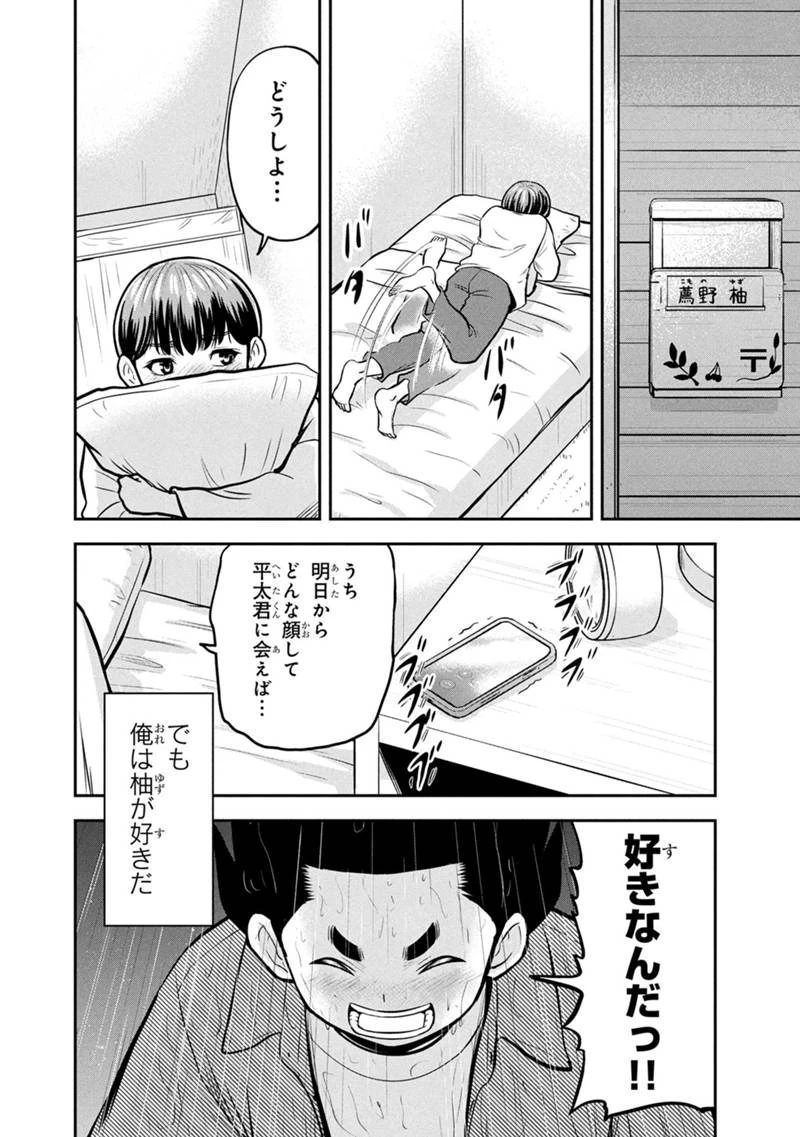 俺んちに来た女騎士と田舎暮らしすることになった件 第153話 - 16