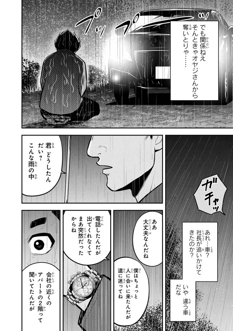 俺んちに来た女騎士と田舎暮らしすることになった件 第153話 - 18