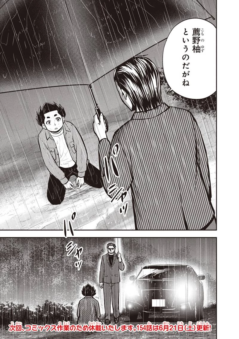 俺んちに来た女騎士と田舎暮らしすることになった件 第153話 - 19