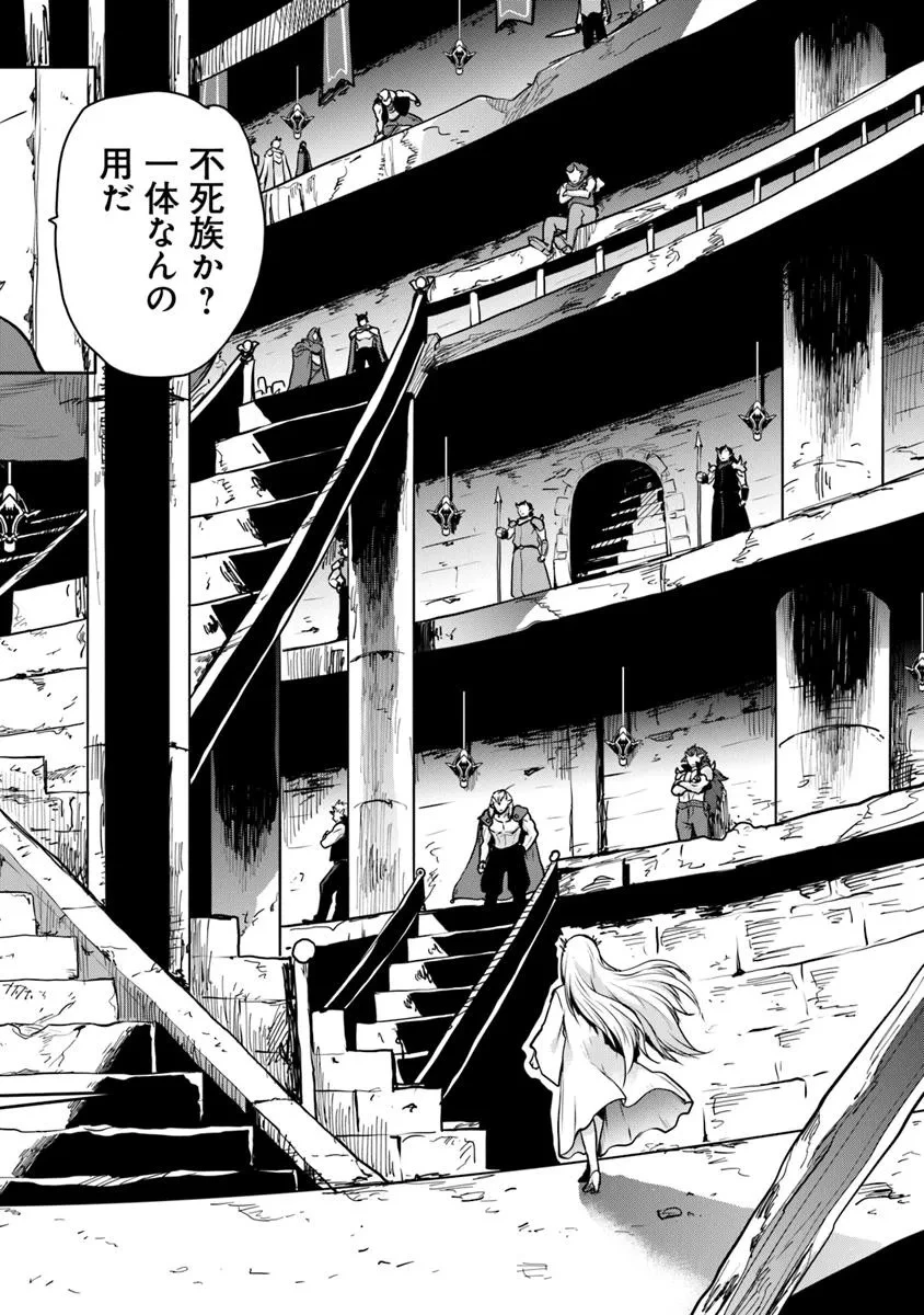 未実装のラスボス達が仲間になりました。 第30話 - 2