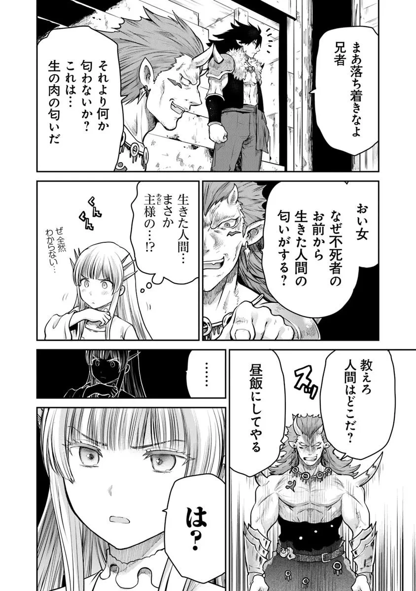 未実装のラスボス達が仲間になりました。 第30話 - 6