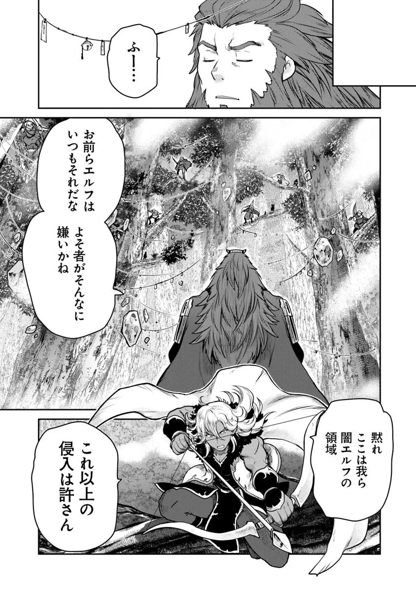 未実装のラスボス達が仲間になりました。 第30話 - 7