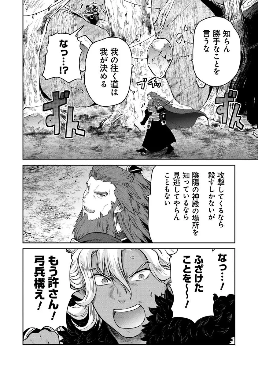 未実装のラスボス達が仲間になりました。 第30話 - 8