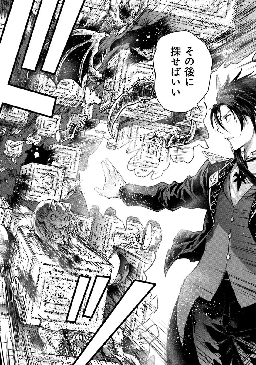 未実装のラスボス達が仲間になりました。 第30話 - 12