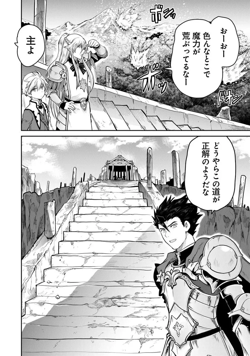 未実装のラスボス達が仲間になりました。 第30話 - 14