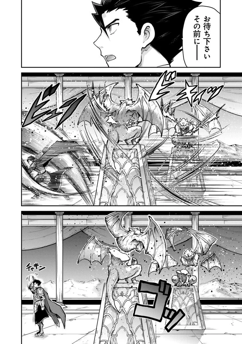 未実装のラスボス達が仲間になりました。 第30話 - 16